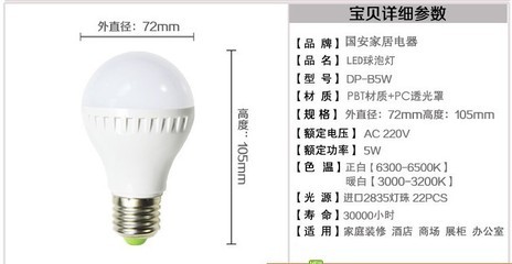 【工厂特价 LED节能灯泡LED球泡灯3W/5W/7W E14/E27螺口 5w 套件】价格,厂家,图片,其他灯具配件,中山市古镇振光照明电器门市部